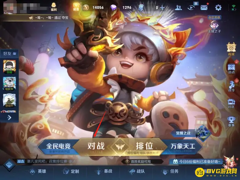 diablofans游戏攻略