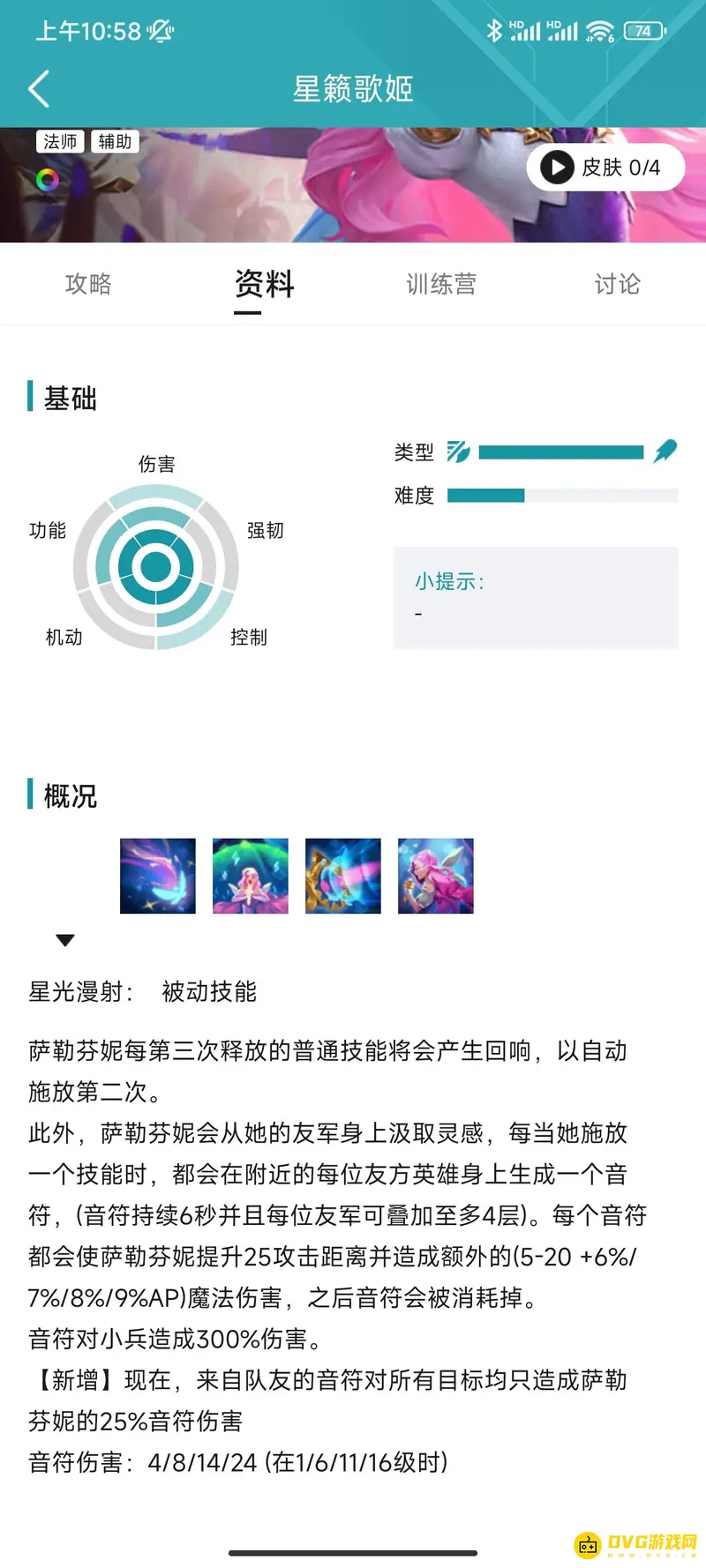 diablofans游戏攻略