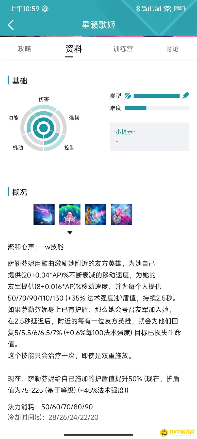 diablofans游戏攻略