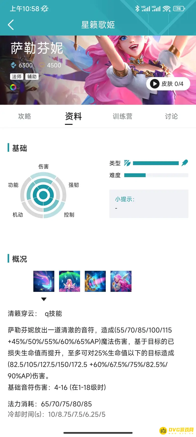 diablofans游戏攻略