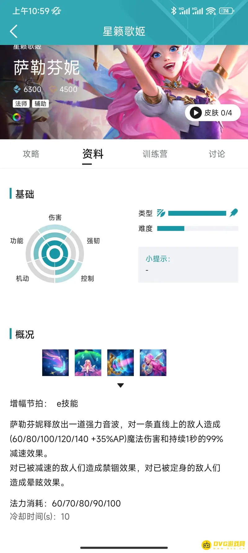 diablofans游戏攻略