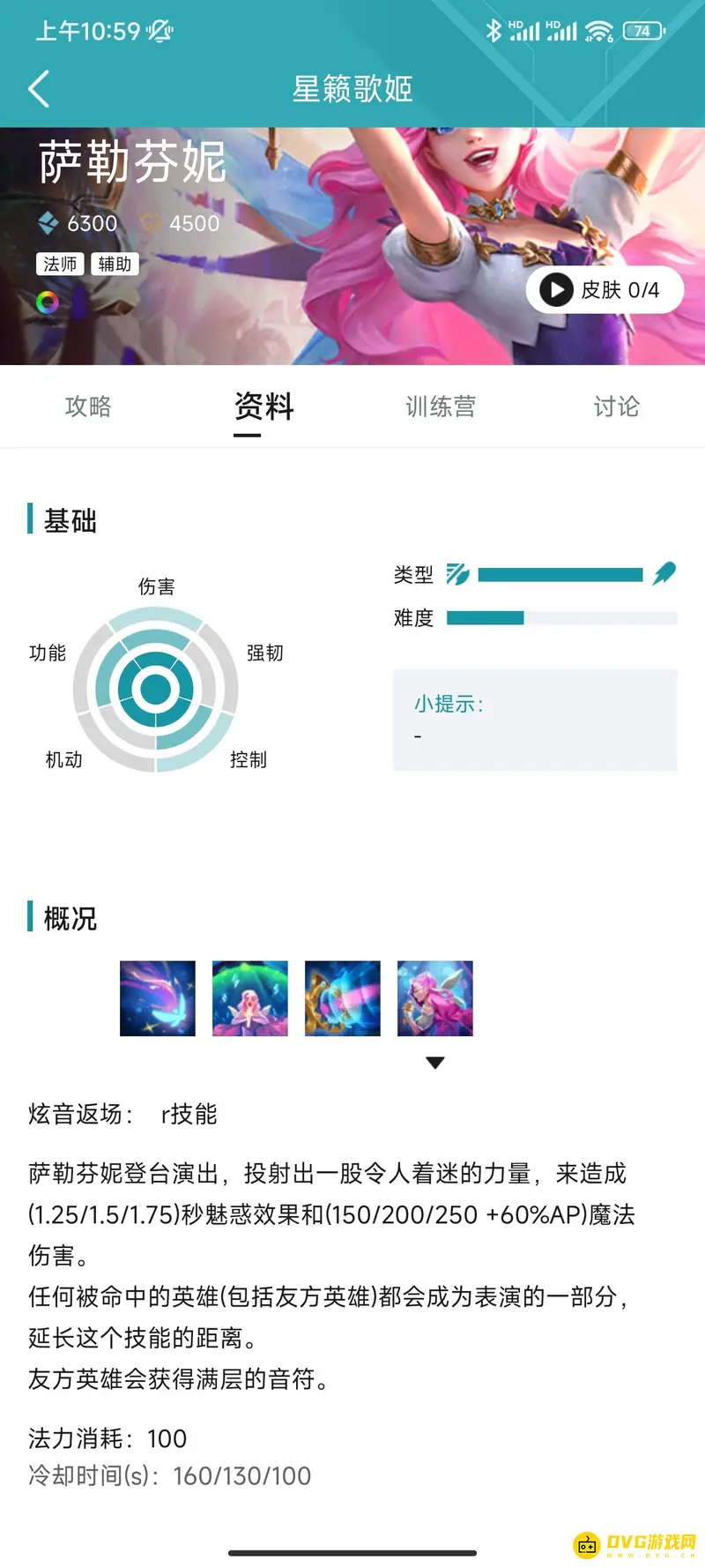 diablofans游戏攻略