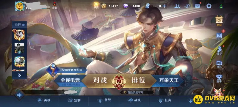 diablofans游戏攻略