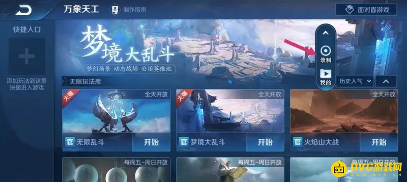 diablofans游戏攻略