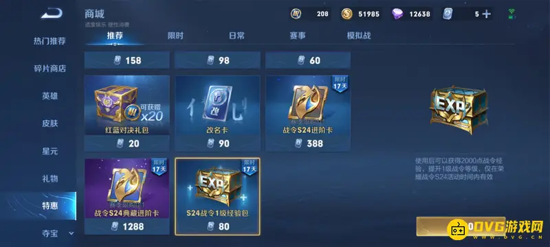 diablofans游戏攻略