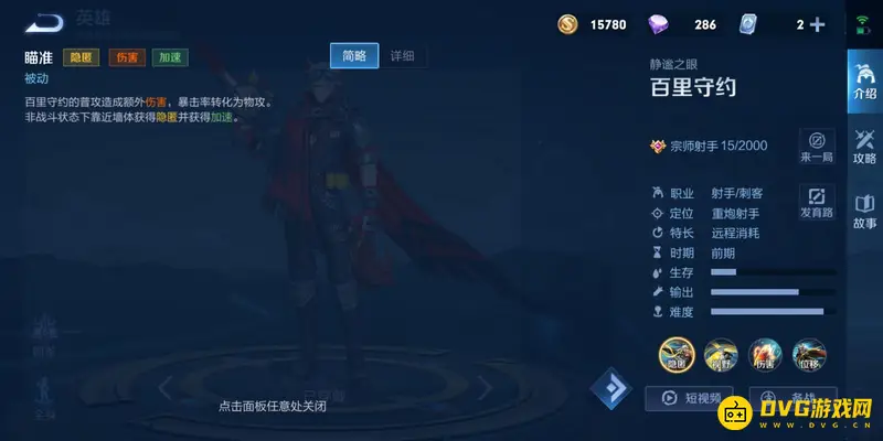 diablofans游戏攻略