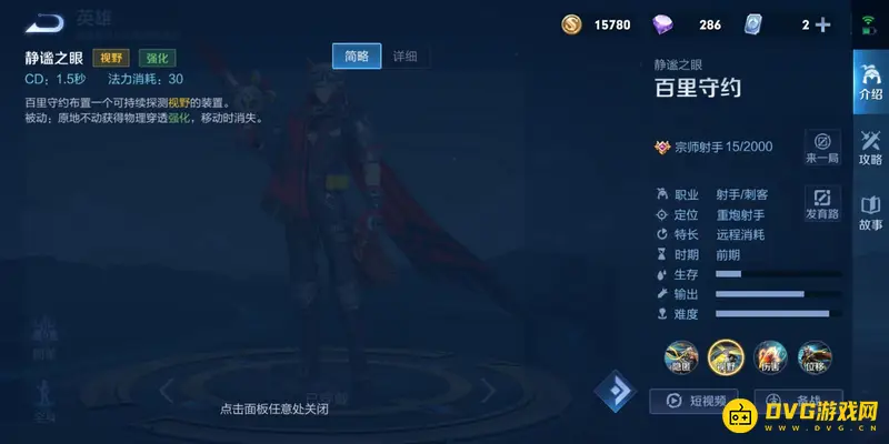 diablofans游戏攻略