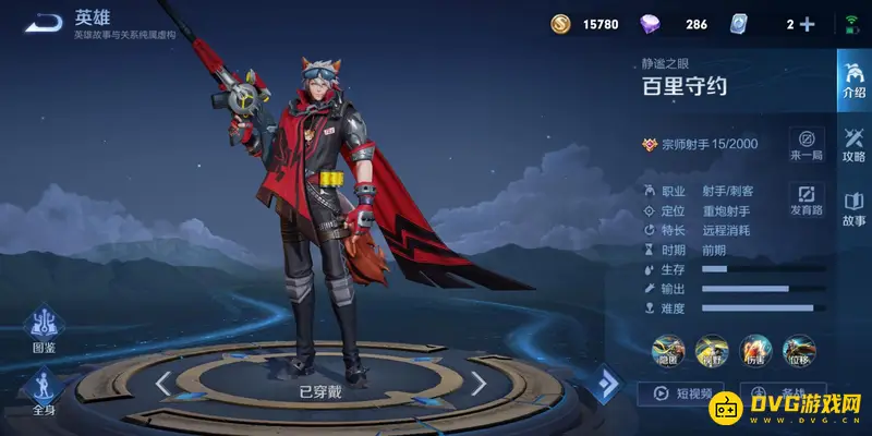 diablofans游戏攻略