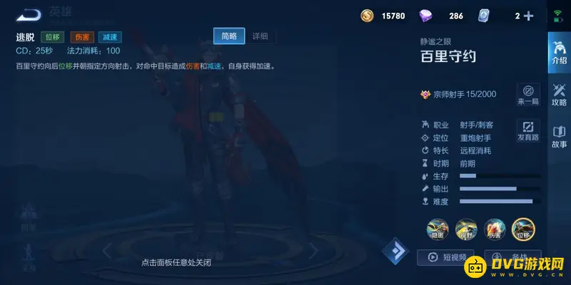 diablofans游戏攻略