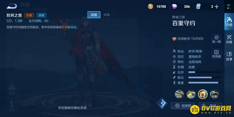 diablofans游戏攻略