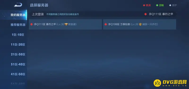 diablofans游戏攻略