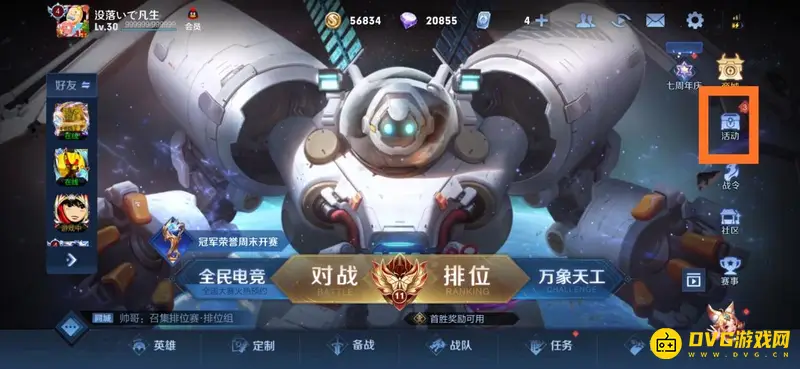 diablofans游戏攻略