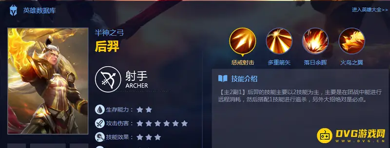 diablofans游戏攻略