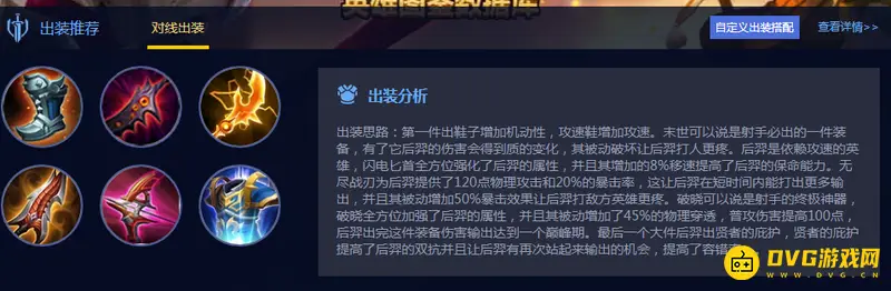 diablofans游戏攻略