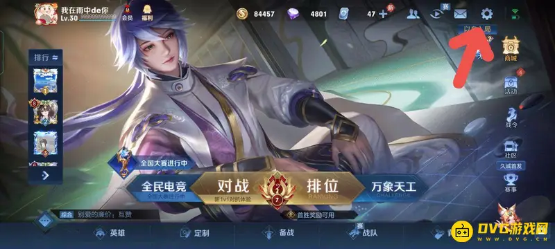 diablofans游戏攻略