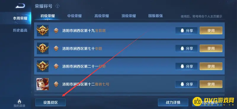 diablofans游戏攻略