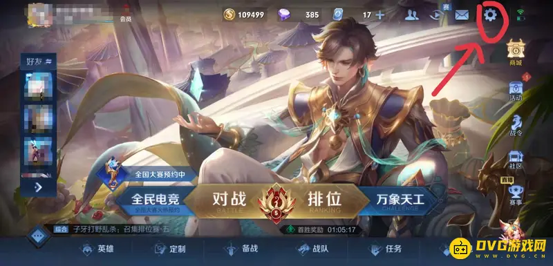 diablofans游戏攻略