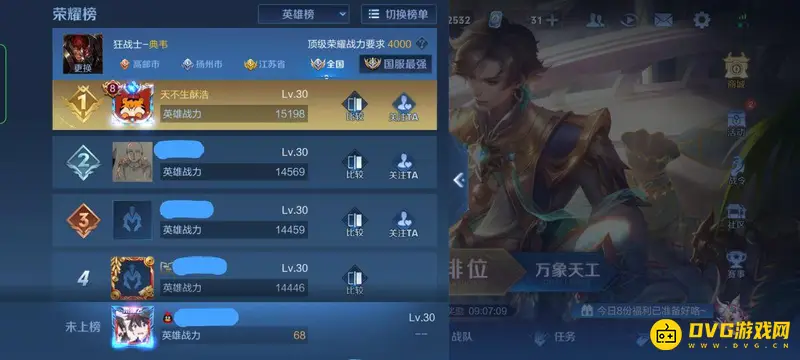 diablofans游戏攻略