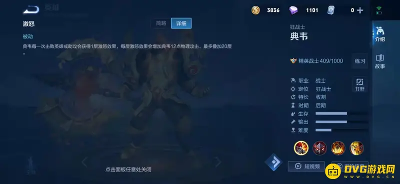 diablofans游戏攻略