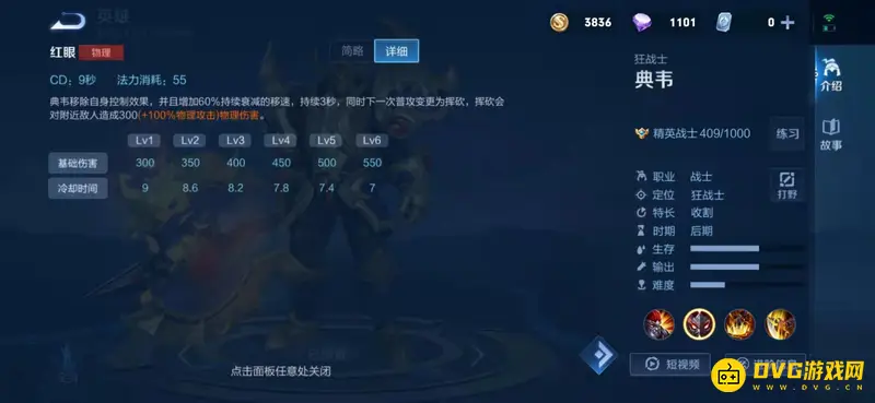 diablofans游戏攻略