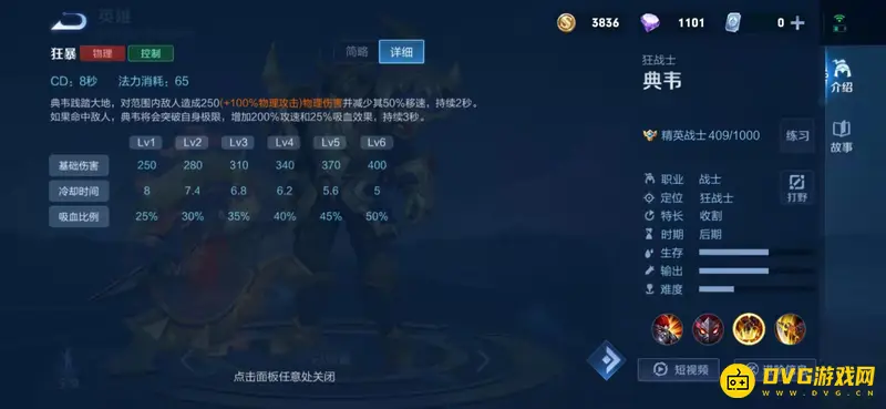 diablofans游戏攻略