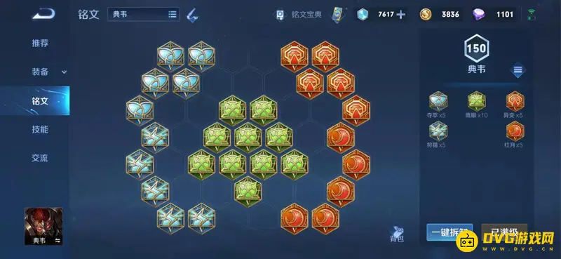 diablofans游戏攻略