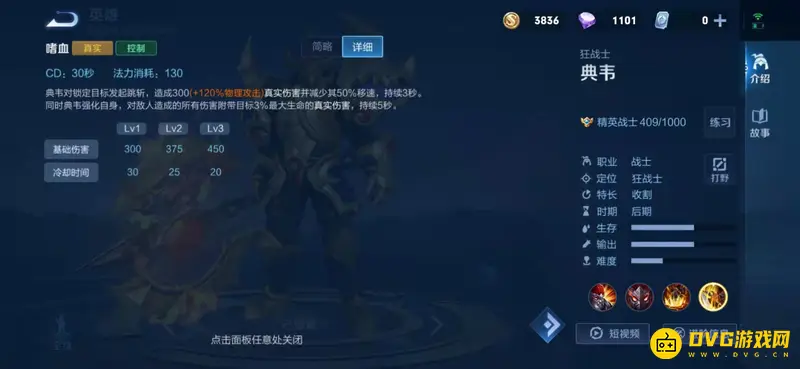 diablofans游戏攻略