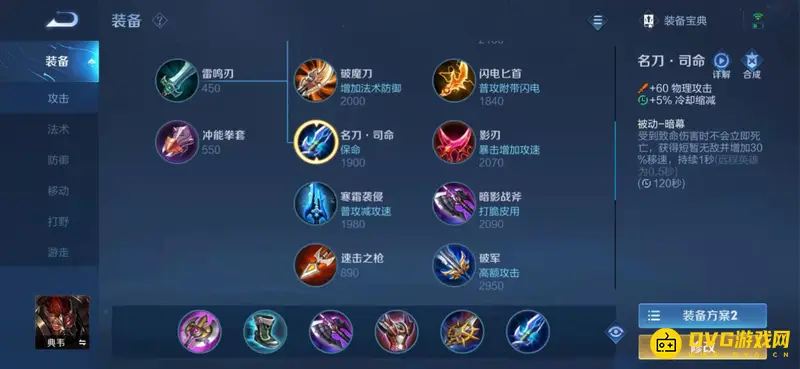 diablofans游戏攻略