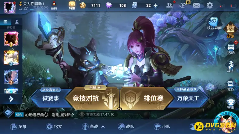 diablofans游戏攻略