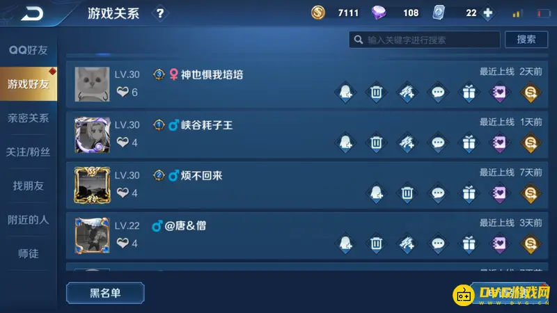 diablofans游戏攻略