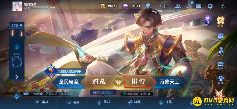 diablofans游戏攻略