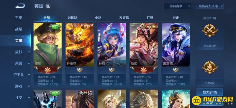 diablofans游戏攻略