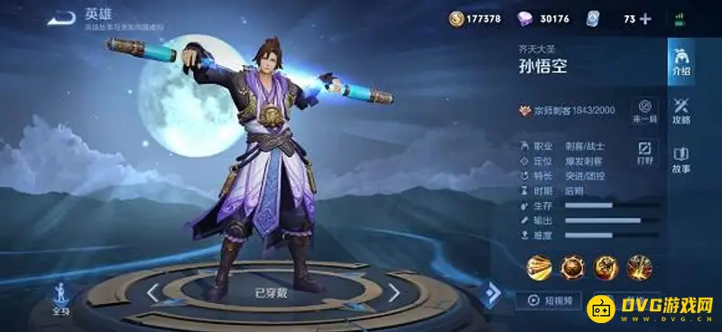 diablofans游戏攻略