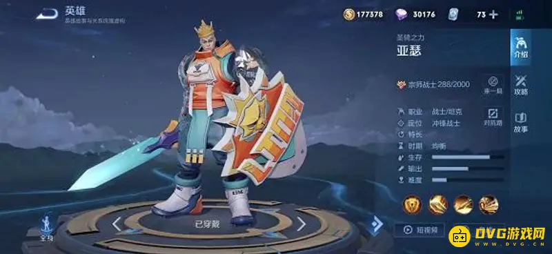 diablofans游戏攻略