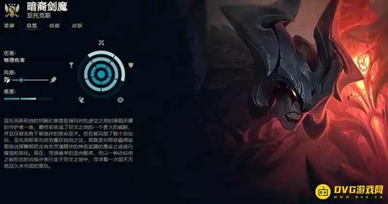 diablofans游戏攻略