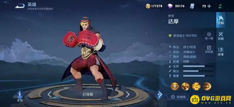 diablofans游戏攻略