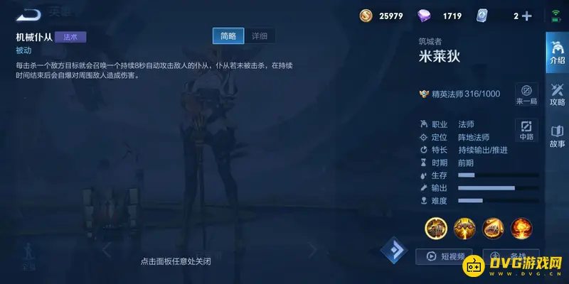 diablofans游戏攻略