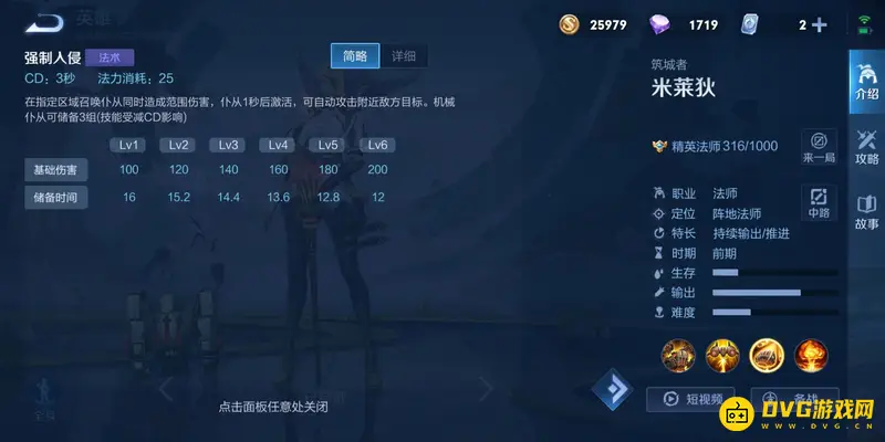 diablofans游戏攻略