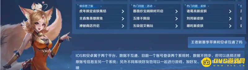diablofans游戏攻略
