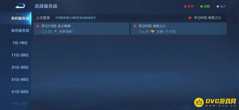 diablofans游戏攻略