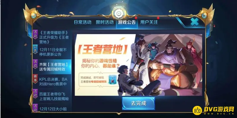 diablofans游戏攻略