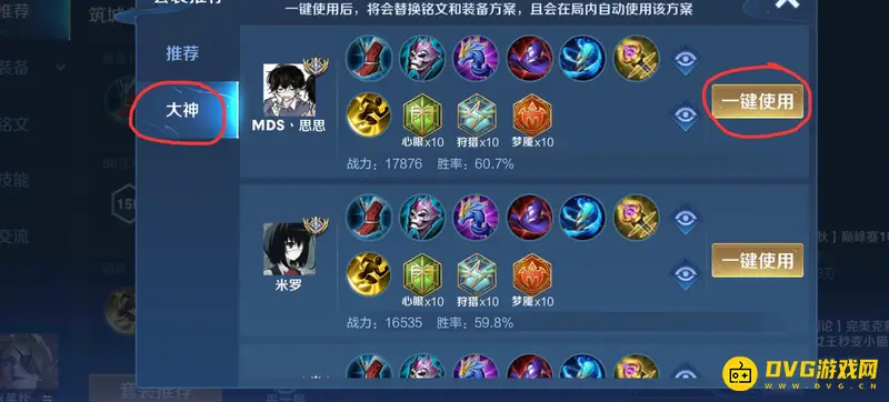 diablofans游戏攻略