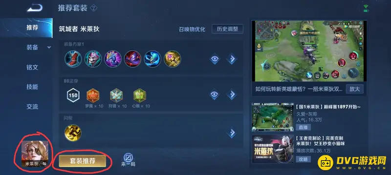 diablofans游戏攻略