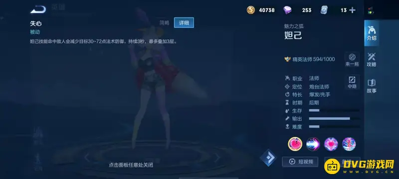 diablofans游戏攻略