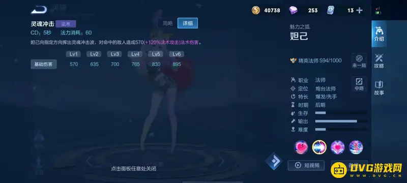 diablofans游戏攻略