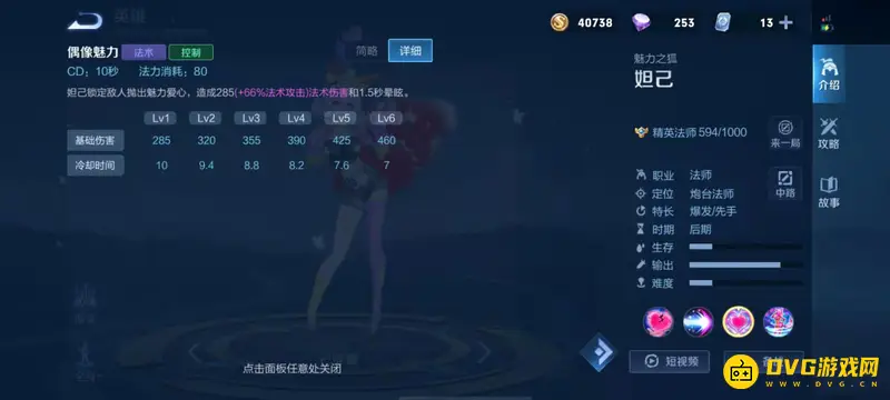 diablofans游戏攻略