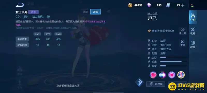 diablofans游戏攻略