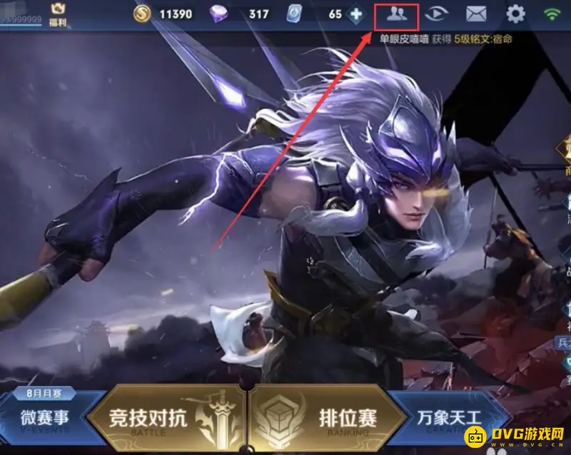 diablofans游戏攻略