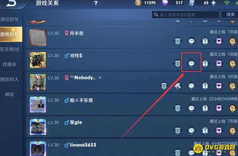 diablofans游戏攻略