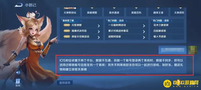 diablofans游戏攻略